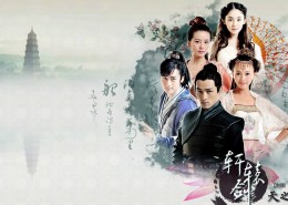 《轩辕剑之天之痕》游戏同人桌面壁纸[1280x800]