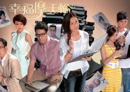 幸福摩天轮电视剧桌面壁纸