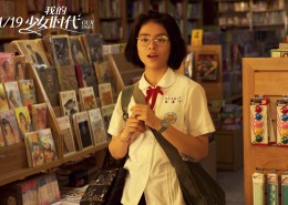 《我的少女时代》电影剧照桌面壁纸