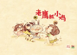 PP殿下《爱你，小时候》漫画桌面壁纸
