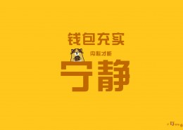 《负负得正的人生奥义书》语句桌面壁纸