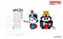招财童子壁纸图片