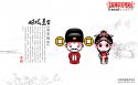 招财童子之京剧系列桌面壁纸