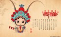招财童子国粹京剧系列我挂帅桌面壁纸