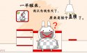 屌屌兔壁纸图片