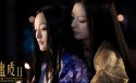《画皮Ⅱ》桌面壁纸[1366x768]
