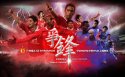 亚冠壁纸图片