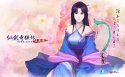 《仙剑奇侠传：逍遥游》桌面壁纸