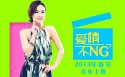 电影爱情不NG桌面壁纸