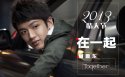《在一起》桌面壁纸
