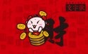招财童子文字欲卡通桌面壁纸