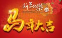 新年快乐壁纸图片