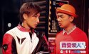 喜剧电影《百变爱人》桌面壁纸