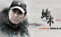 张艺谋电影《归来》桌面壁纸