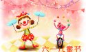 国际六一儿童节桌面壁纸