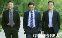 《中国合伙人》电影桌面壁纸