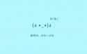 个性文字壁纸图片