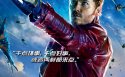 《银河护卫队》电影海报竖版手机壁纸