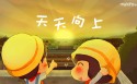 开学啦可爱卡通桌面壁纸