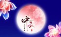 中秋节桌面壁纸