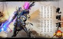 《大明帝国》游戏桌面壁纸