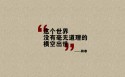韩寒壁纸图片