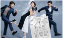 电影《杜拉拉追婚记》唯美桌面壁纸