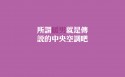 暖男壁纸图片