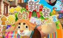 皇帝的新装之圣诞大明星壁纸图片
