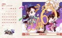 《诛仙3》游戏手绘Q版2016月历桌面壁纸