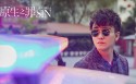 翟天临壁纸图片