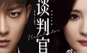 《谈判官》电视剧桌面壁纸