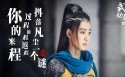 电视剧《武动乾坤》桌面壁纸