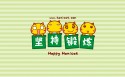 哈咪猫各种坚持创意文字桌面壁纸