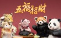 新年五福壁纸图片