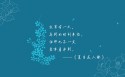 《夏目友人帐》日本动漫经典语录桌面壁纸