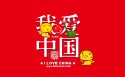 《哈咪猫爱祖国》可爱卡通桌面壁纸