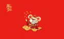 鼠年吉祥卡通桌面壁纸