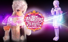 Hot dance party,热舞派对