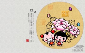 招财童子,花语