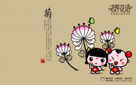 招财童子,花语