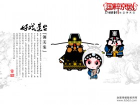 招财童子国粹京剧系列好戏连台桌面壁纸