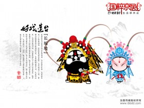 招财童子国粹京剧系列好戏连台桌面壁纸