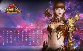 赤壁online（柳岩代言）桌面壁纸