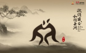 2010年广州亚运会桌面壁纸
