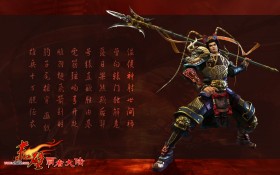 《赤壁：霸者大陆》桌面壁纸