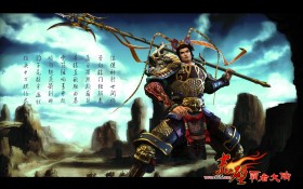 《赤壁：霸者大陆》桌面壁纸