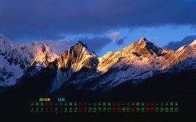 2010年12月风景月历桌面壁纸