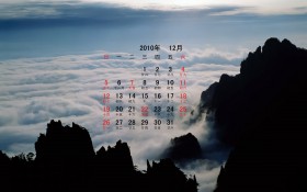 2010年12月风景月历桌面壁纸