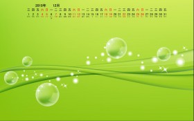2010年12月非主流月历桌面壁纸